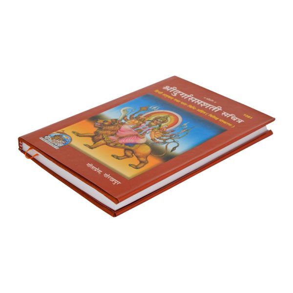 shri durgasaptshati gita press gorakhpur2