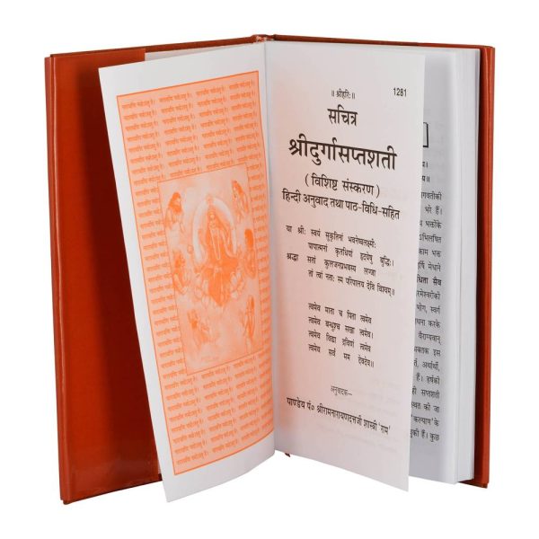 shri durgasaptshati gita press gorakhpur3