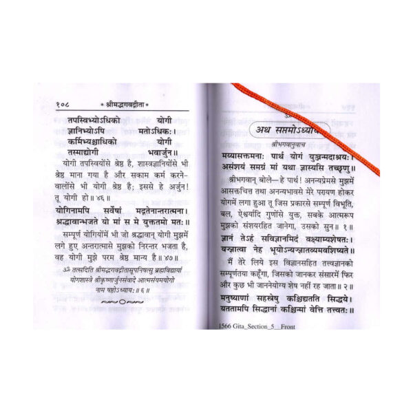 shrimadbhagwad gita 1 code 1566