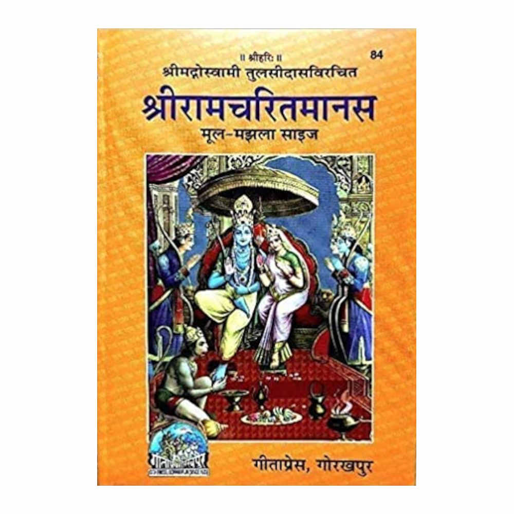 shriramcharitmanas code 84