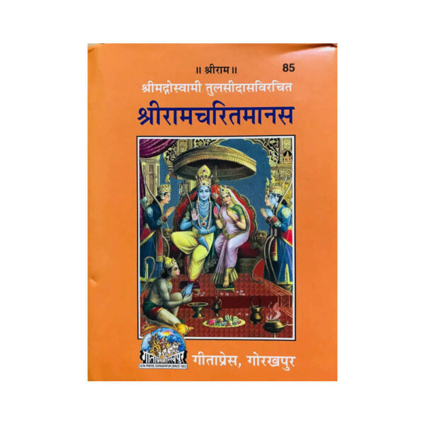 shriramcharitmanas code 85