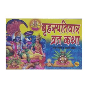 Brihaspativar Vrat Katha