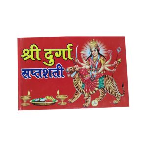 Shri Durga Saptshati in Hindi