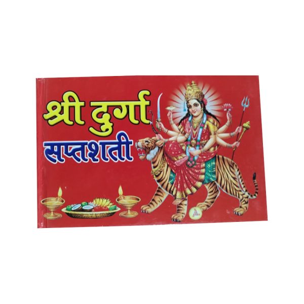 shree durga saptshati pawan pocket books